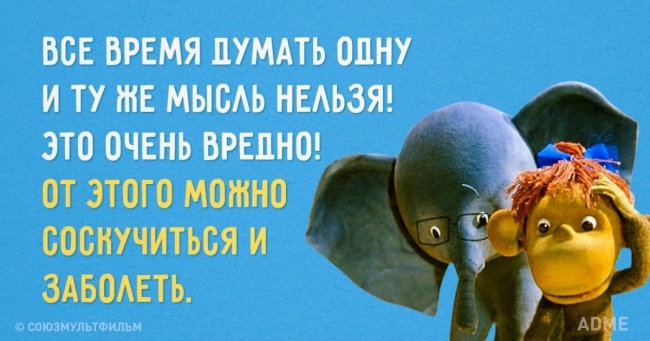 18 улюблених фраз із старих добрих мультиків
