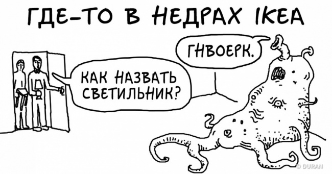 17 до межі саркастичных коміксів, які пояснюють, що діється в цьому світі