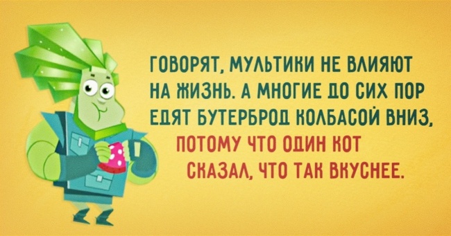 25 ульотних фраз з наших улюблених мультфільмів дітей