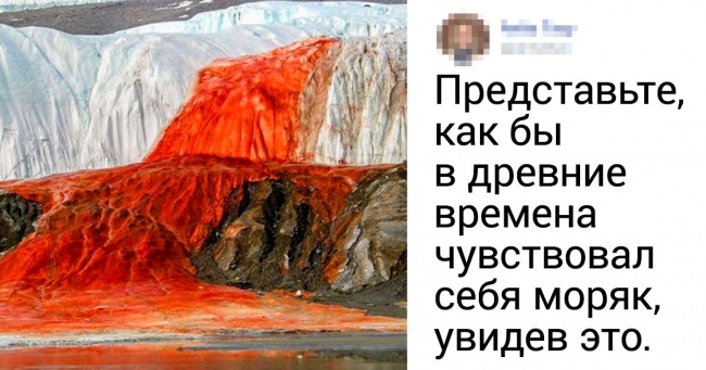 12 явищ нашої планети, які, на перший погляд, здаються неправдоподібними