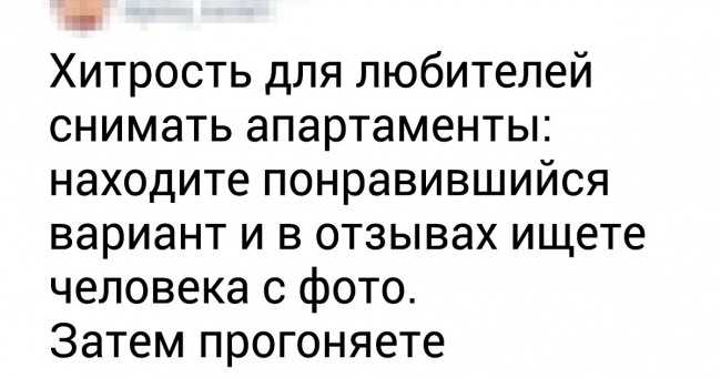 Люди в Facebook діляться порадами для подорожей. Прочитавши їх, ви захочете сказати: «А що, можна було?»