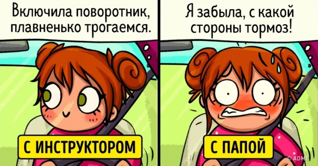 Дізнайтеся себе в 13 коміксах про проблеми, з якими стикався кожен водій