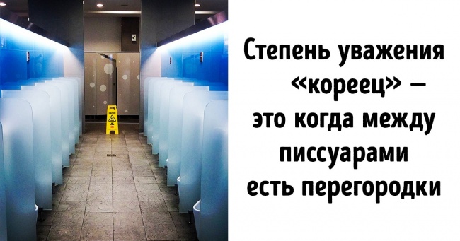 16 звичних для Південної Кореї речей, які викликають спочатку шок, а потім — захоплення