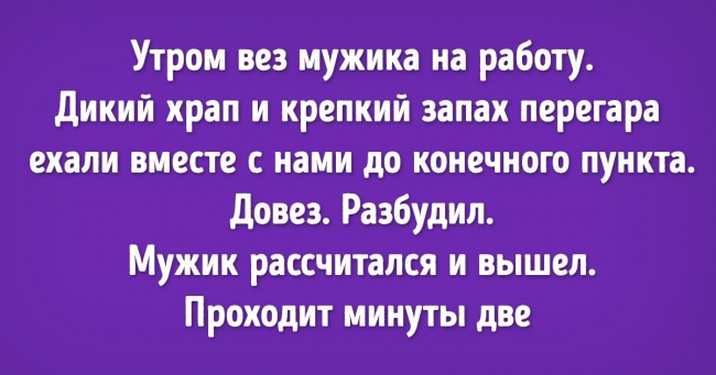 12 історій таксистів, які доводять, що від наших людей можна чекати чого завгодно