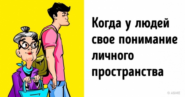 12 коміксів про ситуаціях, які відчувають наше терпіння на міцність