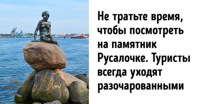 Жителі різних країн розповіли, що потрібно знати туристам, які збираються до них в перший раз