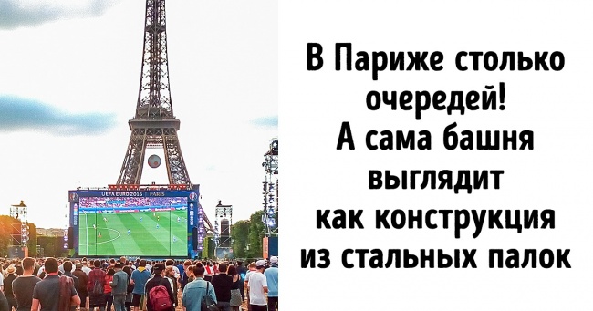 20+ туристів розповіли, які пам'ятки не варті ваших грошей