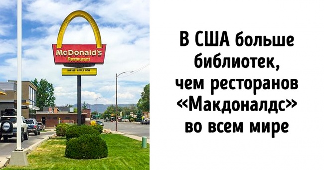 13 реальних фактів, які звучать так неправдоподібно, що їх відразу ж хочеться перевірити