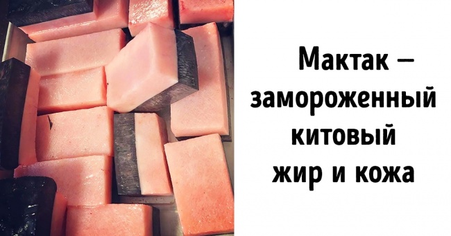 14 делікатесів з усього світу, спробувати які наважиться тільки найсміливіший гурман