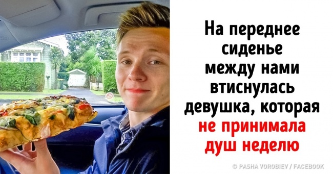 Як я проїхав всю Нову Зеландію на мінівені і не заплатив за це ні цента