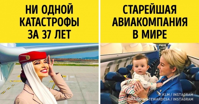 16 авіакомпаній, визнані найбезпечнішими у світі (З цим списком ви точно забудете про аерофобію)