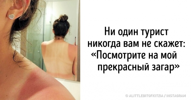 16 фотоисторий від відпочиваючих, за які їм потрібно виписувати бонусний відпустку