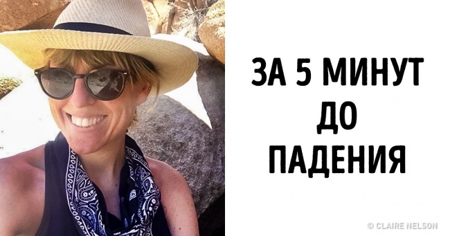 Історія новозеландської туристки, яка 4 дні чекала рятувальників в пустелі і вижила