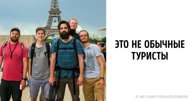 Фото друзів біля Ейфелевої вежі здається банальним. Але тільки поки ви не знаєте його історію