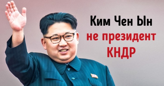 12 несподіваних фактів про Північній Кореї, про які не підозрювали навіть ми