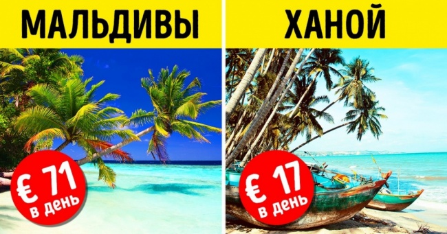 5 кращих міст світу для економних туристів
