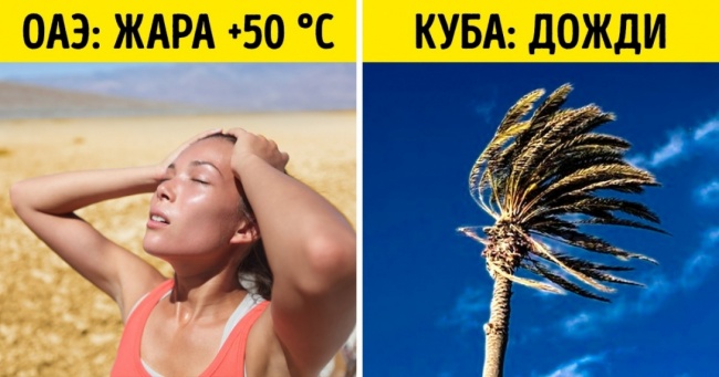 10 країн, поїздку в які краще відкласти до осені