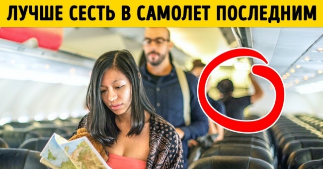 10 секретів від стюардес, про які не здогадуються пасажири
