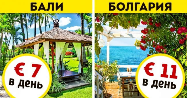 12 чудових країн, де відпочинок не б'є по кишені