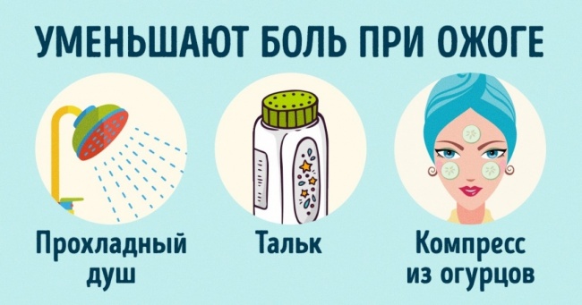 10 простих порад тим, хто обгорів на сонці