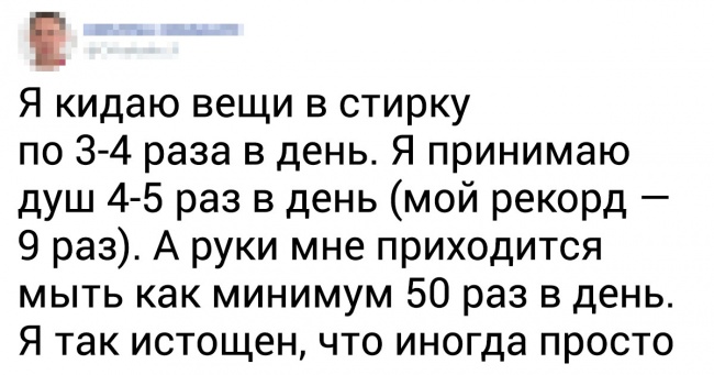 Чоловік розповів, як це — жити з жінкою, у якої маніакальна боязнь мікробів