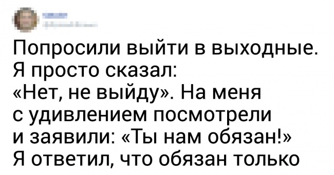 Користувачі мережі розповіли про своїх начальниках, в жилах яких тече тільки жадібність і нахабство