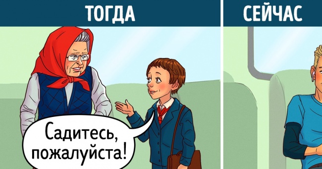 17 правил етикету, яким слідують мілленіали замість застарілих