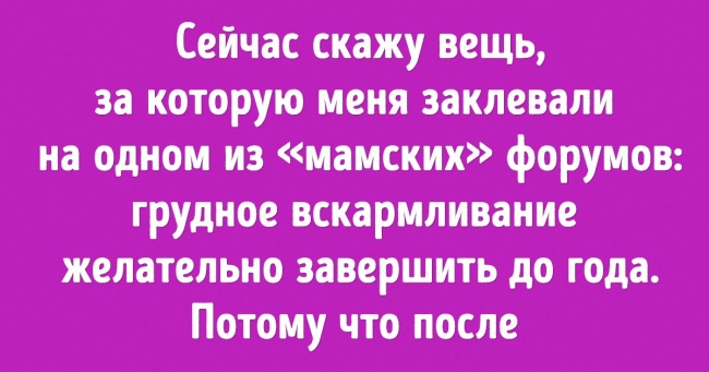 Психоаналітик дала 5 порад молодим батькам (Але не всі педіатри з ними погодяться)