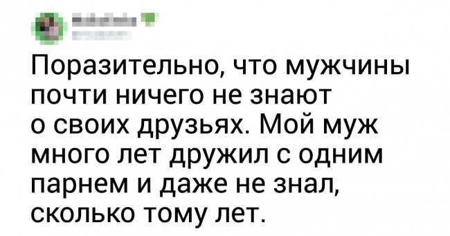 Жінки розповіли, які типово чоловічі примхи вони не в силах зрозуміти і пояснити