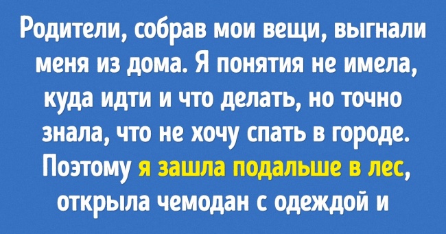 Люди з різних країн розповіли, як виживали, коли позбулися даху над головою (А ви впевнені у завтрашньому дні?)