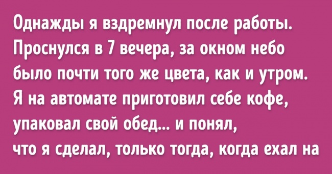 Користувачі інтернету розповіли, які дурні речі вони зробили на автопілоті