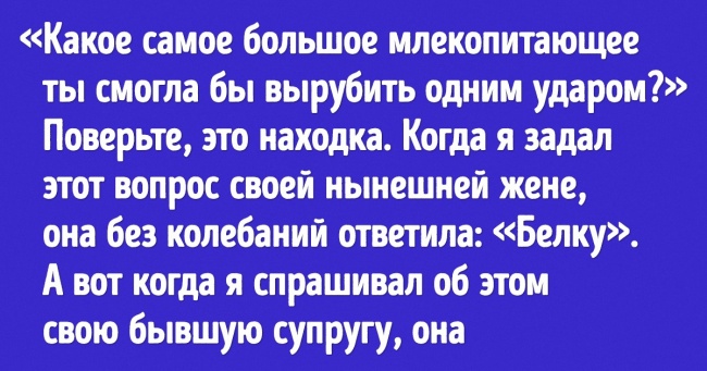 Люди поділилися своїми варіантами ідеальних питань для першого побачення, які не згадуються в наукових статтях