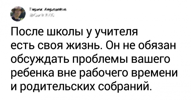 9 наболілих тем, які педагоги вже давно хотіли обговорити з батьками