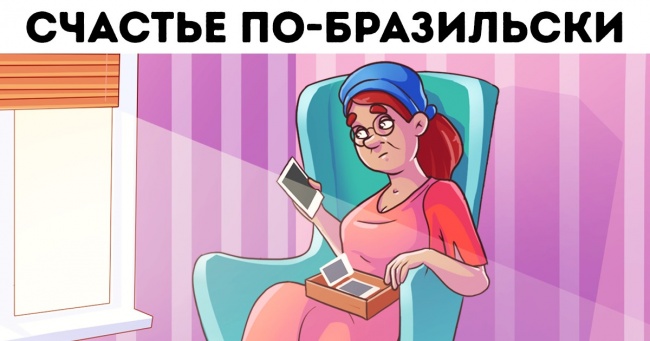 У кожній країні свій рецепт щастя. Ми вибрали 8, які можна застосувати прямо зараз