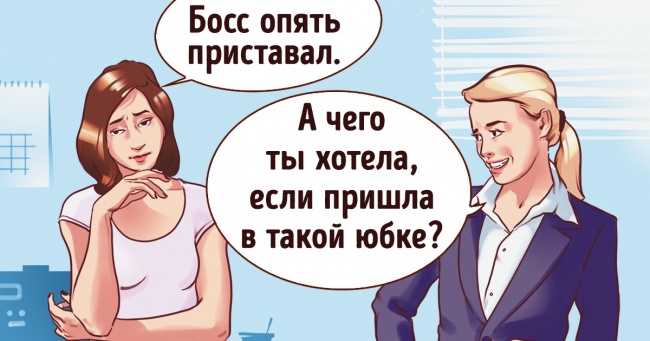 Чому люди звинувачують в нещастя жертву, а не злочинця