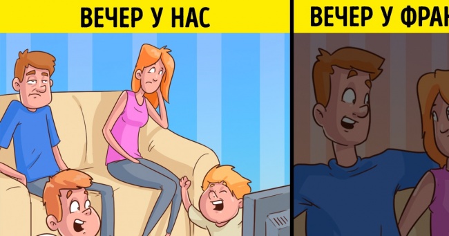 8 французьких правил виховання, які варто взяти на замітку
