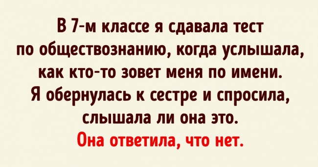 Люди розповіли про те, як вони вперше усвідомили, що психічно нездорові