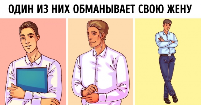 12 питань, які допоможуть зрозуміти, чи добре ви розбираєтеся в людях