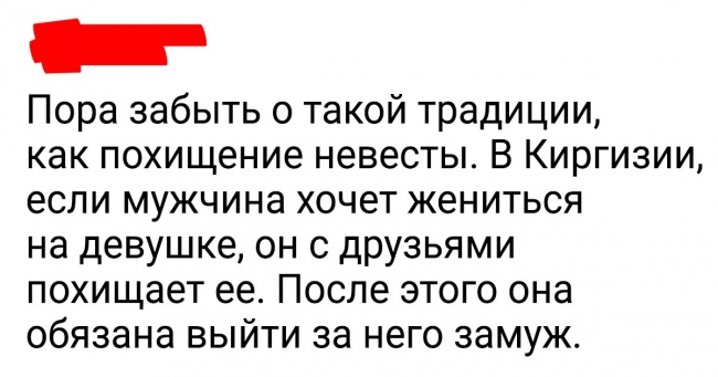 20+ традиційних речей, які повинні бути давно забуті, тому що в XXI столітті вони здаються дикими