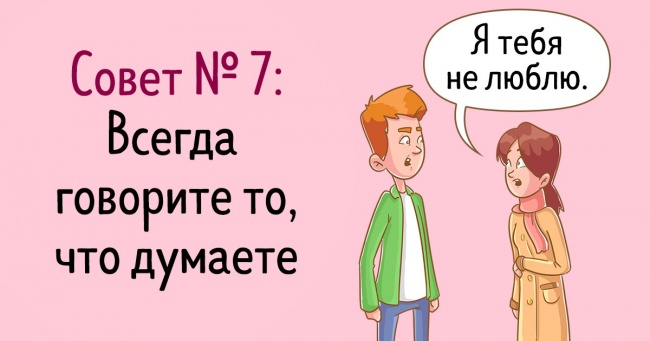 9 порад психологів, які ми даремно лайкаем і репостим в інтернеті