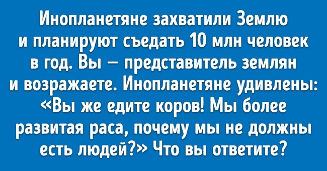 80 питань, які перетворять мляву бесіду в захоплюючий розмову