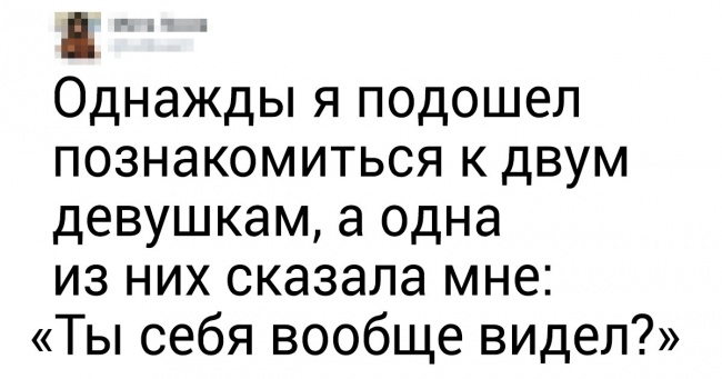 Користувач твіттера розповів, як це — відчувати себе негарним хлопцем