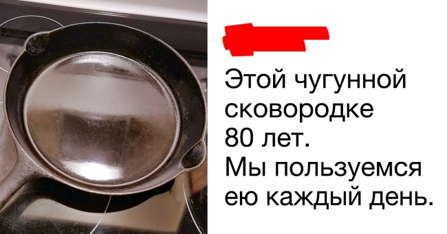 Користувачі мережі показали, якими речами користуються все життя. Схоже, вони ніколи не зламаються