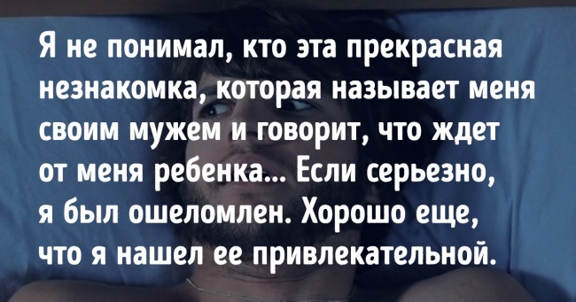 Користувачі Reddit розповіли, що відчуває людина, коли втрачає пам'ять