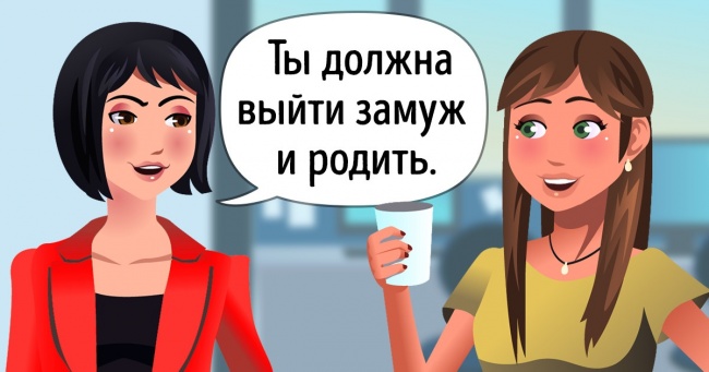 Чому всіх цікавить, коли ми вийдемо заміж і народимо? 5 чесних відповідей