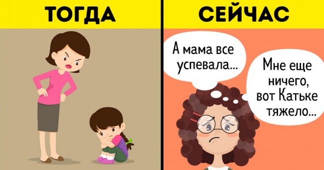 9 обридлих рад з психології, які насправді не працюють