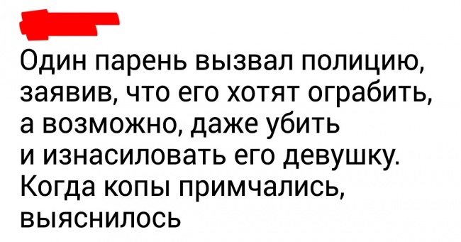 Поліцейські розповіли про абсурдних ситуаціях, які сталися під час їх служби