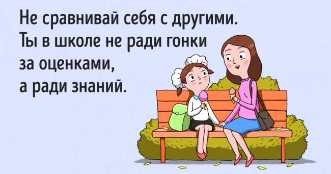 13 речей, які мені коштувало сказати дитині перед школою