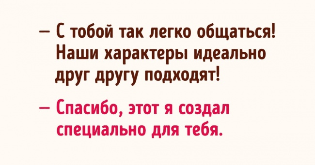 Чому з усіма людьми я веду себе по-різному і де мій справжній характер?