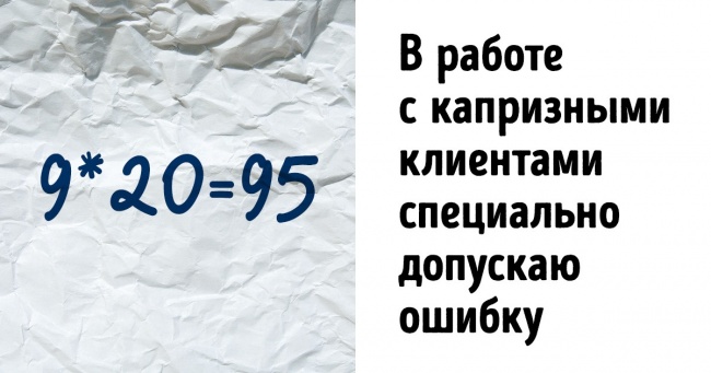 20+ психологічних трюків, які користувачі мережі успішно застосовують мало не кожен день